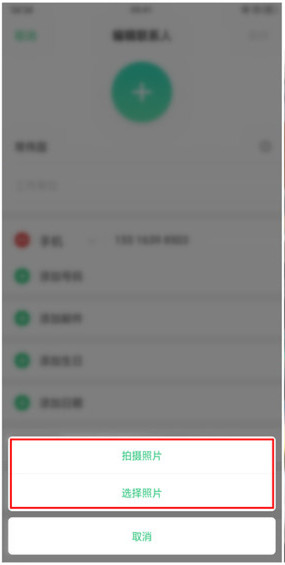 oppok3中联系人头像的设置方法步骤