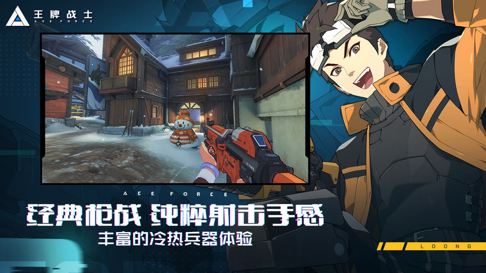 王牌战士新模式王牌战场玩法解析