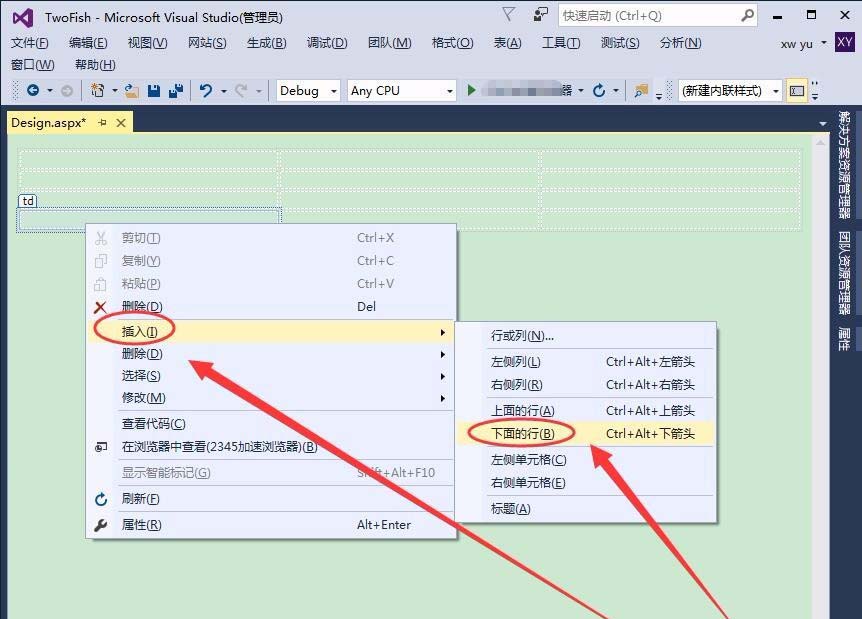 vs2015中文旗舰版中设置表格页面布局的方法介绍