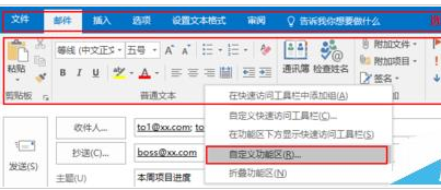 Microsoft Office Outlook创建邮件模板的详细操作方法