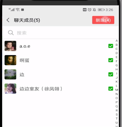微信中进行解散群的操作教程