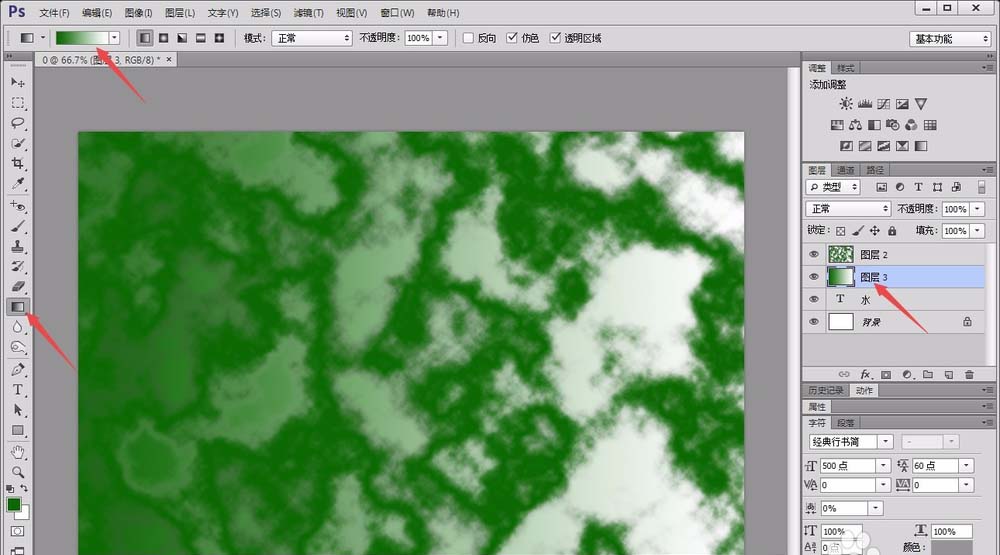 photoshop cs6绘制玉雕字体的操作流程