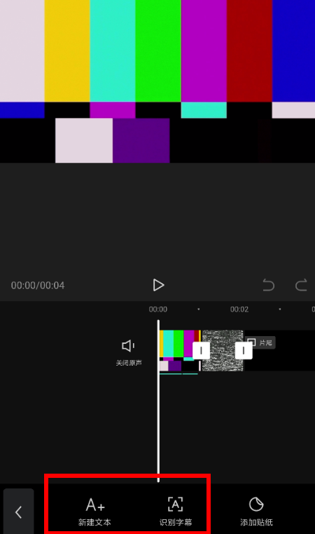 剪映添加字幕的操作流程