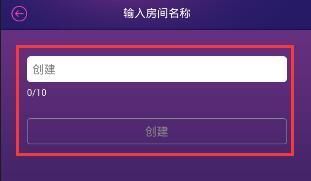 Hello语音交友电脑版创建房间步骤