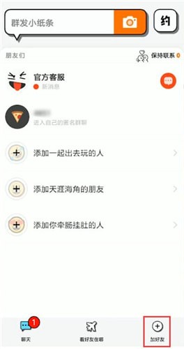 spot中更换头像的详细操作步骤