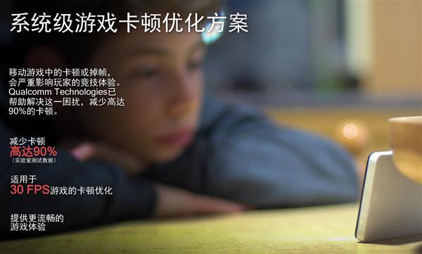 骁龙855有了神油优化 手游疯狂打鸡血