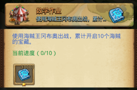 不思议迷宫开学的愿望全定向越野任务详解