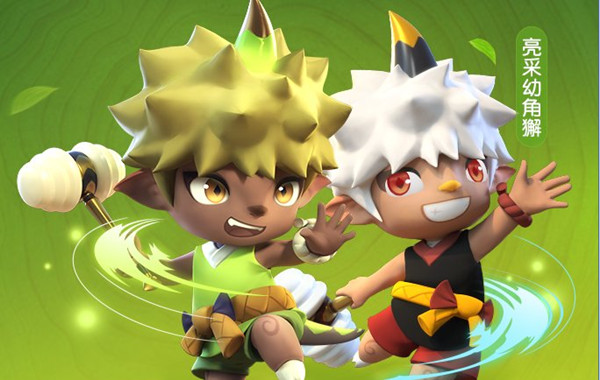 一起来捉妖亮采幼角獬拒宅日活动解析