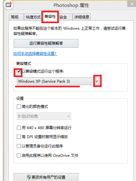 photoshop cs6显示error16的解决办法