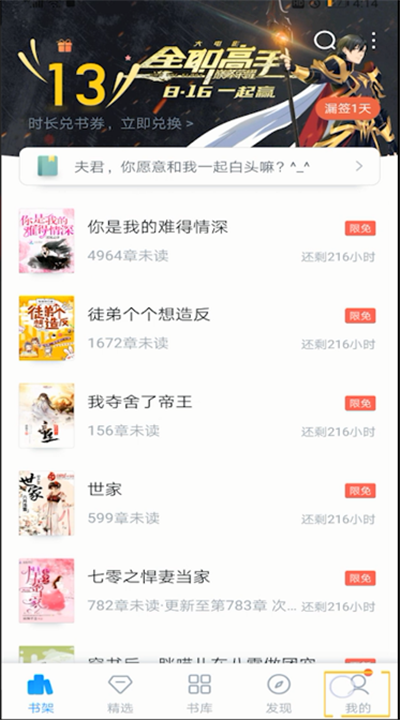 qq阅读个人中心位置的详细介绍