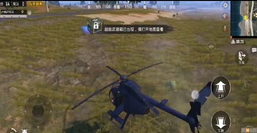 和平精英飞机在水中驾驶与速降技巧详解