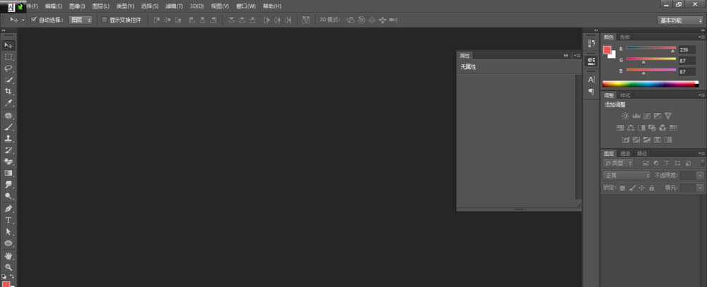 photoshop cs6建立与取消链接图层的操作步骤