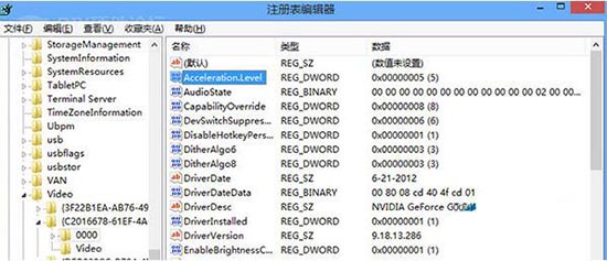 win8系统关闭显卡加速的具体步骤