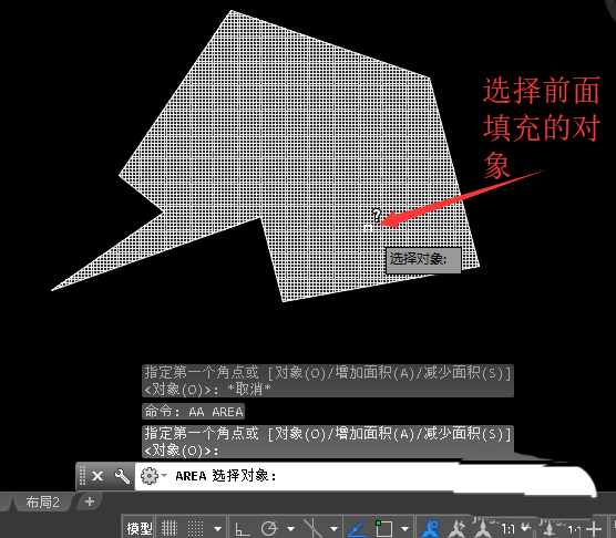 AutoCAD2016图形面积查看步骤说明