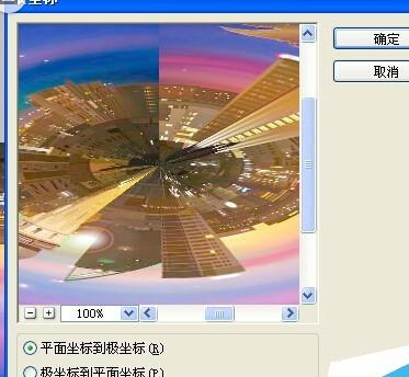 Adobe Photoshop查看极坐标位置的详细介绍