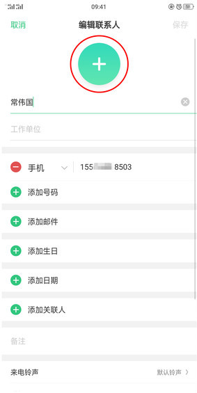 oppok3中联系人头像的设置方法步骤