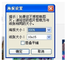 Google Picasa快速分割图片的操作步骤