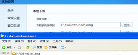酷我音乐2013中找到下载歌曲目录位置的操作教程