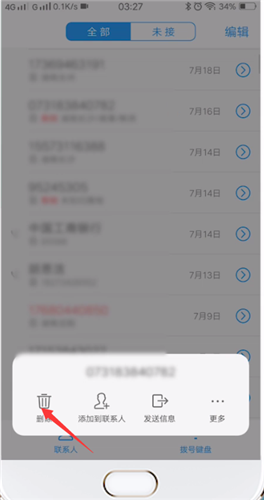 vivo手机删除通话记录的具体操作方法