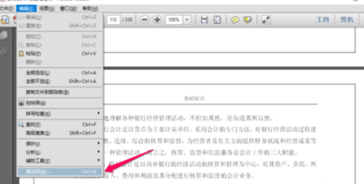 Adobe Reader XI(pdf阅读器)添加书签功能的操作教程截图
