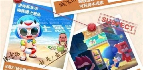 跑跑卡丁车手游海豚博士葱头获取攻略