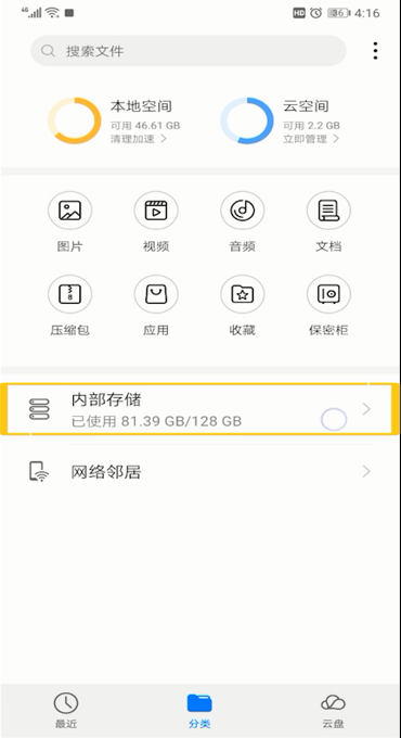 QQ浏览器下载视频文件夹位置的操作步骤