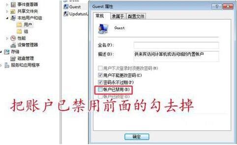 win7系统共享打印机拒绝访问的操作具体方法