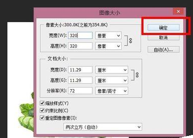 photoshop cs6调整图片尺寸的具体操作方法
