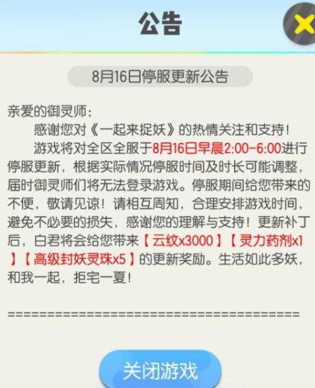 一起来捉妖月卡每月特供物资与性价比解析