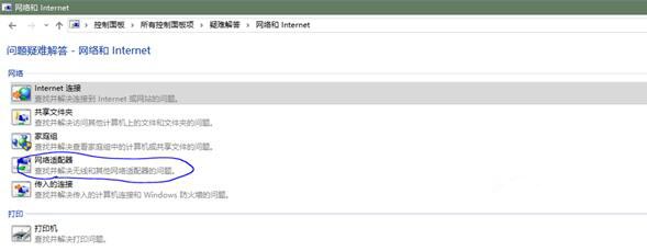 win8系统wlan无法连接失败的解决方法