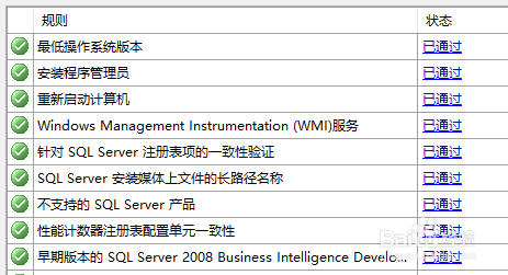 sqlserver2008 win10不兼容的处理方法
