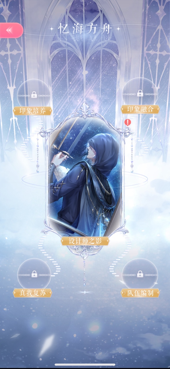 闪耀暖暖红色感叹号消除方法攻略