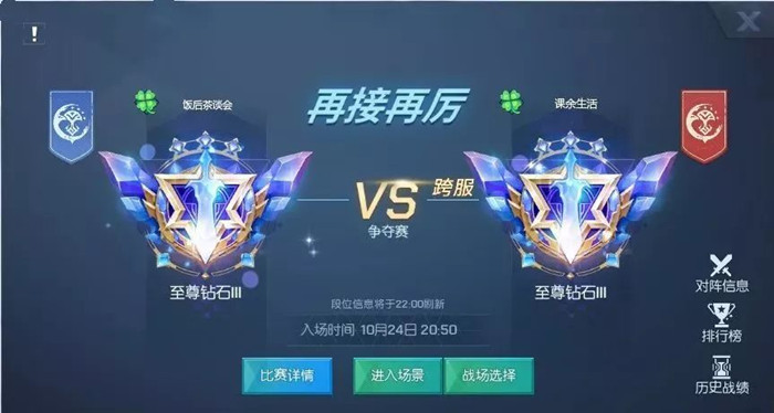 龙族幻想天梯赛战队解散规则详解