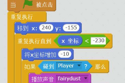 Scratch中做跳一跳的操作技巧分享