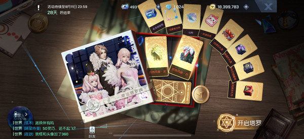 龙族幻想幸运塔罗牌翻牌花费与技巧攻略