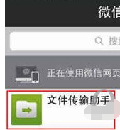 微信电脑版中找到我的收藏位置的具体操作教程
