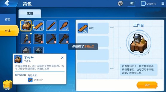 乐高无限工作台卡透视bug操作攻略