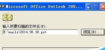 Microsoft Office Outlook修复邮件的具体操作教程
