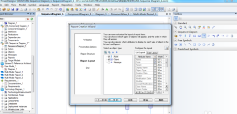Power Designer利用报告向导生成模型报告的操作教程