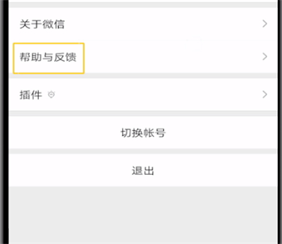 微信中恢复聊天记录的简单操作步骤