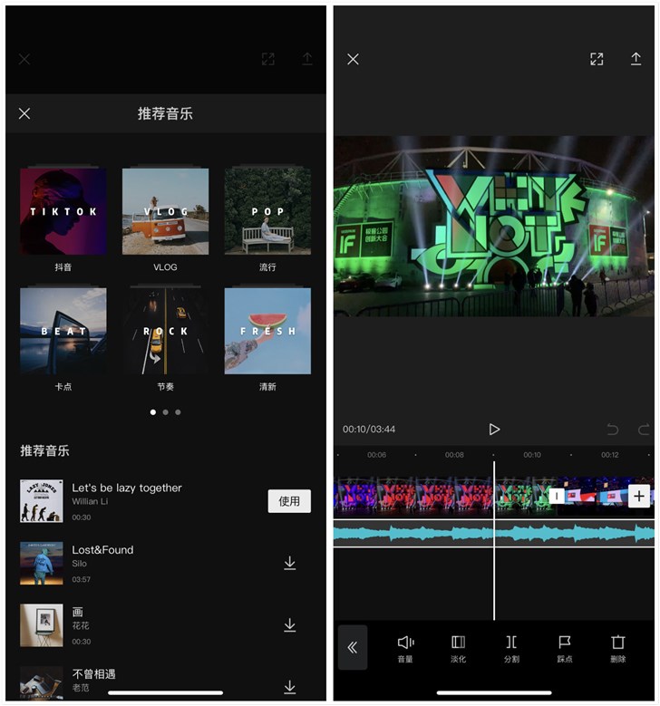剪辑应用剪映上线：优点多多