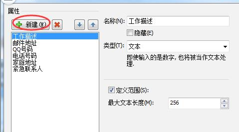 mindmanager绘制作品组织结构图的操作教程