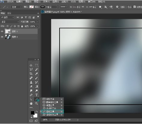 Adobe Photoshop快速绘画出高质量表格的相关操作教程