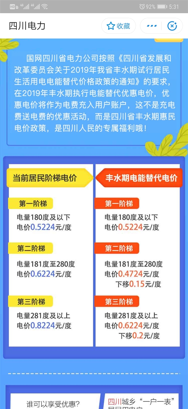 支付宝宣布好消息：四川人民乐了