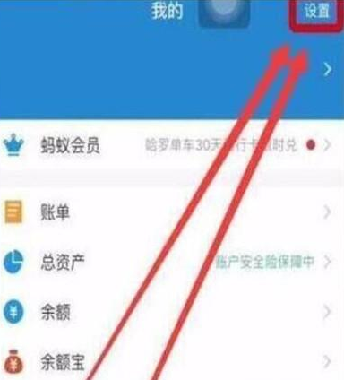 iqoopro手机支付宝指纹支付的具体设置方法
