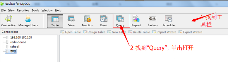 Navicat写sql语句的具体方法步骤