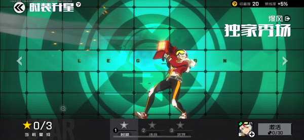 王牌战士svip专属皮肤独家秀场获取详解