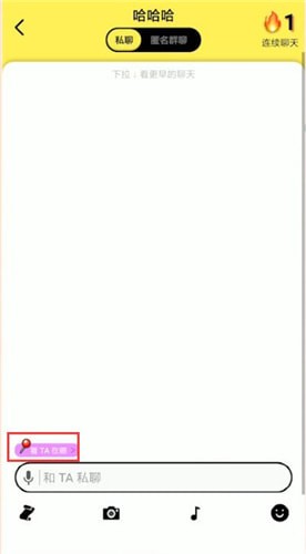 spot中更新对方位置的具体方法介绍