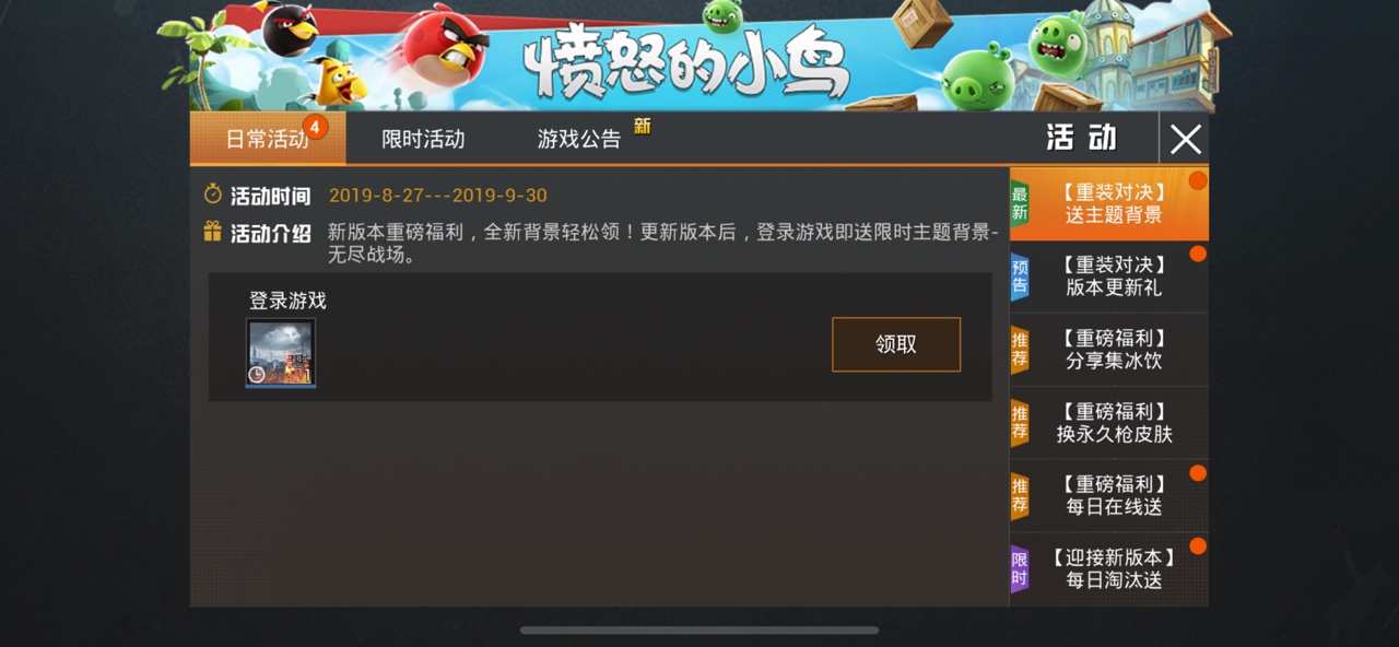 和平精英无尽战场大厅背景获取详解