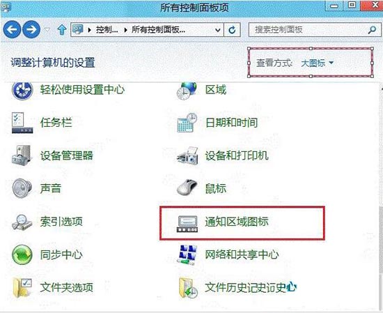 win8系统任务栏中的语言栏丢失的处理具体方法